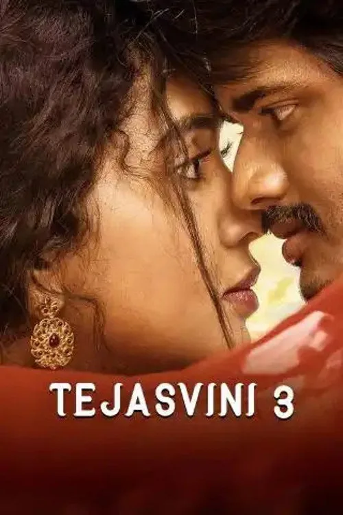 దొరసాని