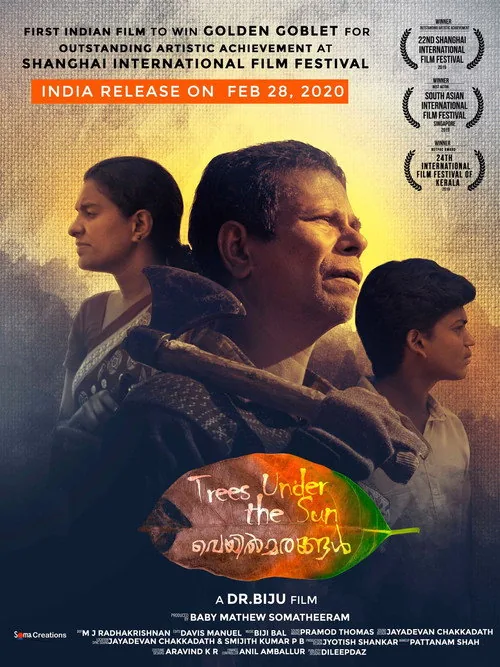 വെയിൽമരങ്ങൾ