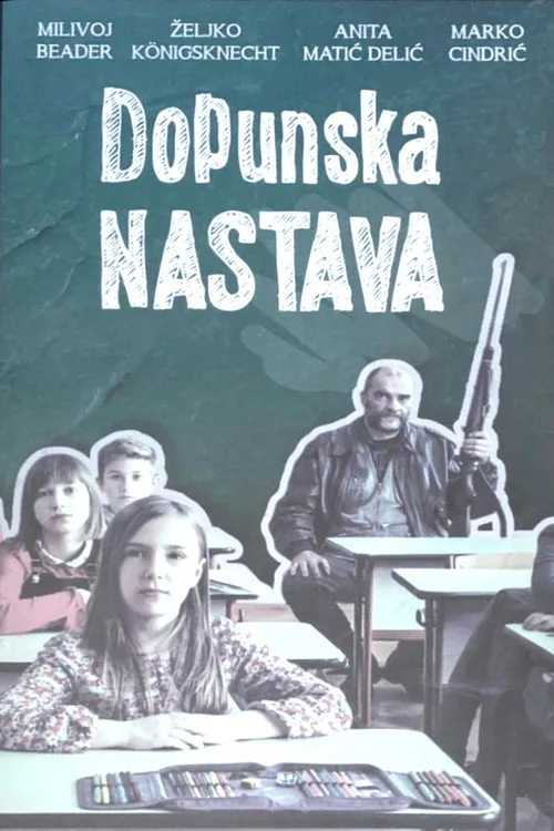 Dopunska nastava