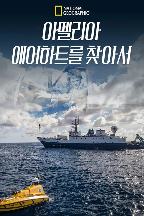 Expedition Amelia