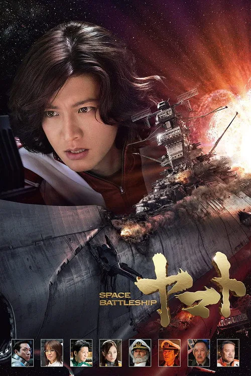 Space Battleship Yamato