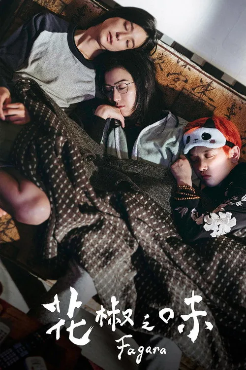 Hoa Tiêu Chi Vị