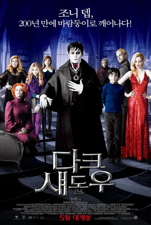 Dark Shadows