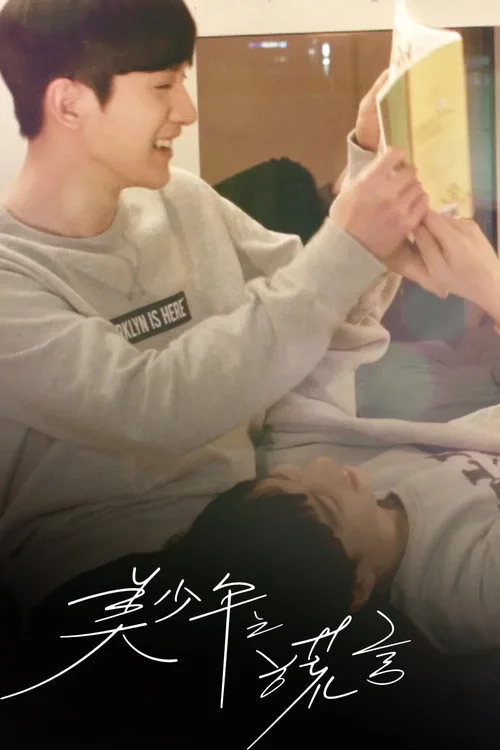 퀴어영화 뷰티풀