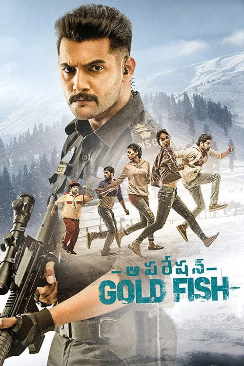 ఆపరేషన్ గోల్డ్ ఫిష్