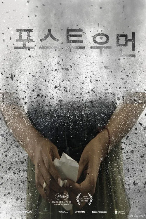 포스트 우먼