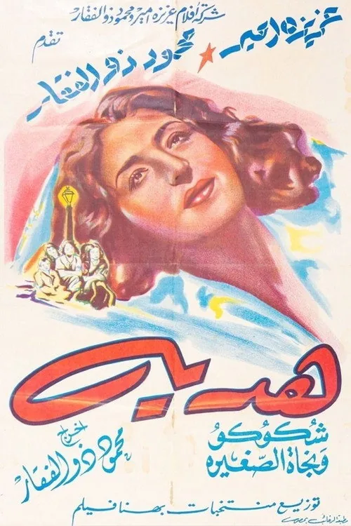 هدية