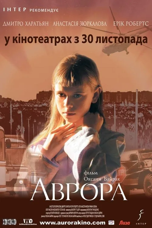 Aurora