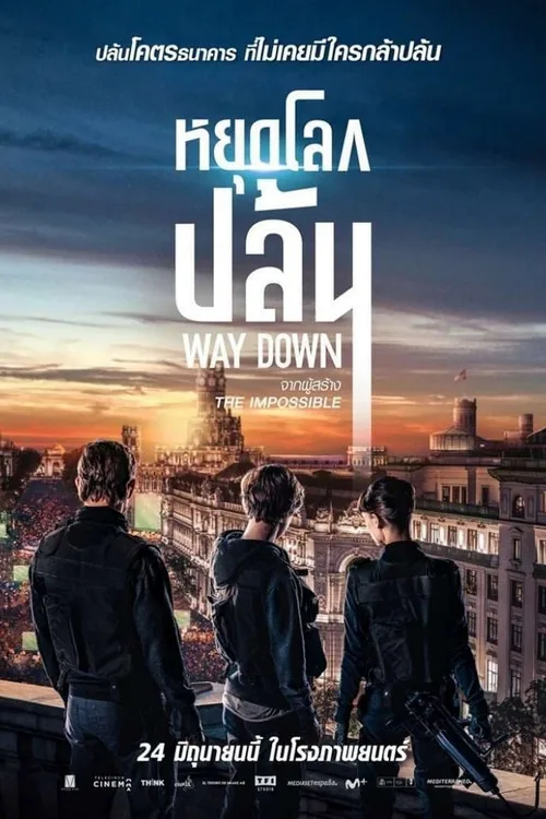 Way Down