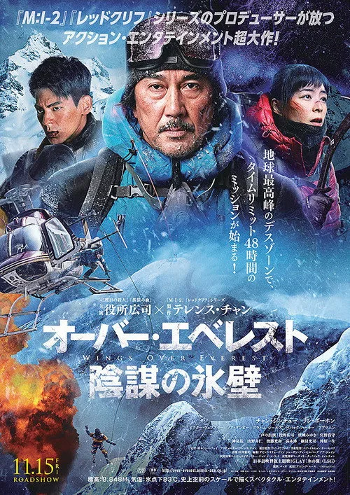 冰峰暴