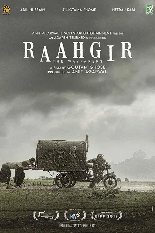 राहगीर