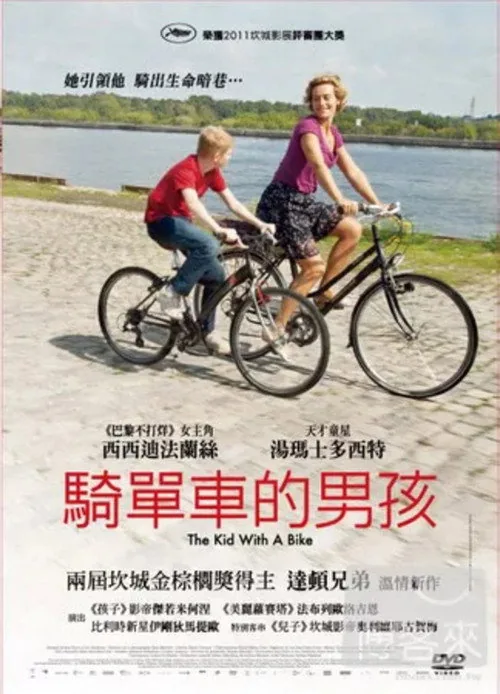 Le Gamin au vélo