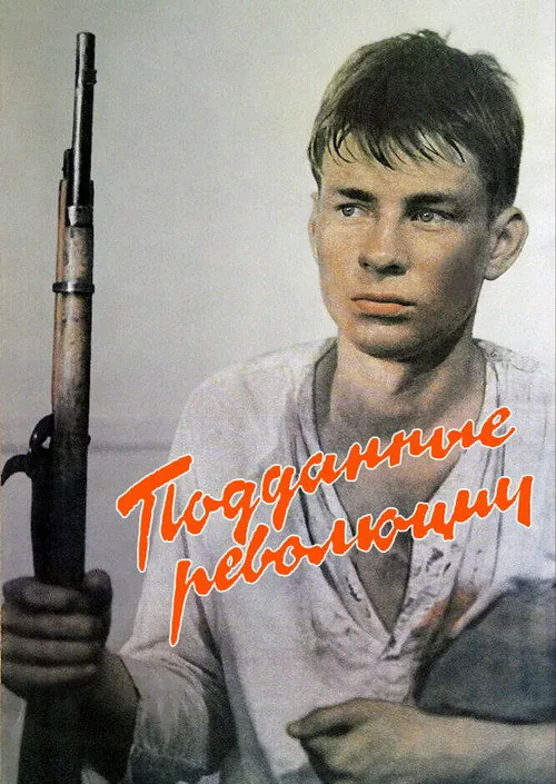 Subjects of the Revolution