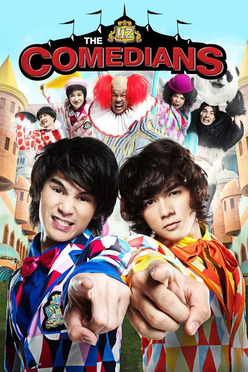 ฮาศาสตร์