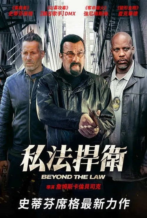 Beyond the Law
