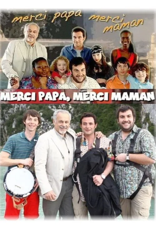 Спасибо папа, спасибо мама!