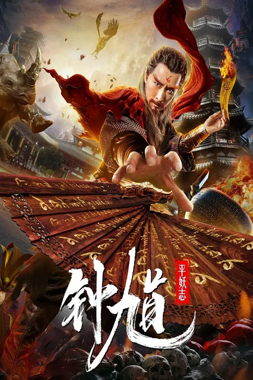 요괴대전