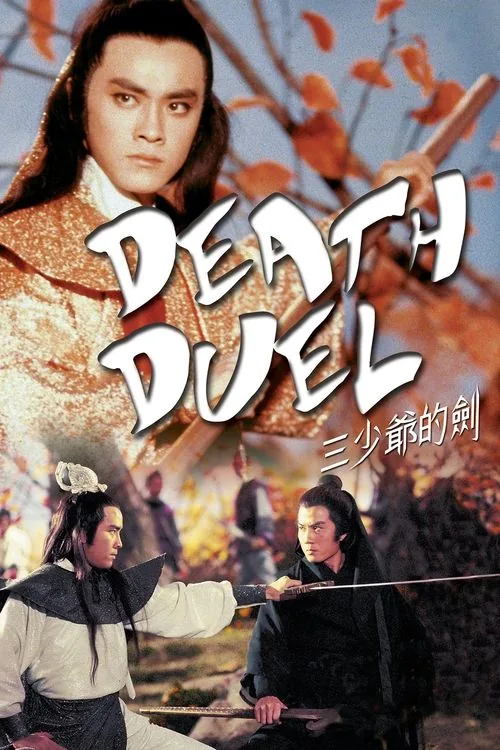 삼소야의 검