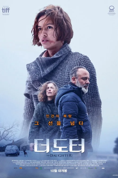 더 도터