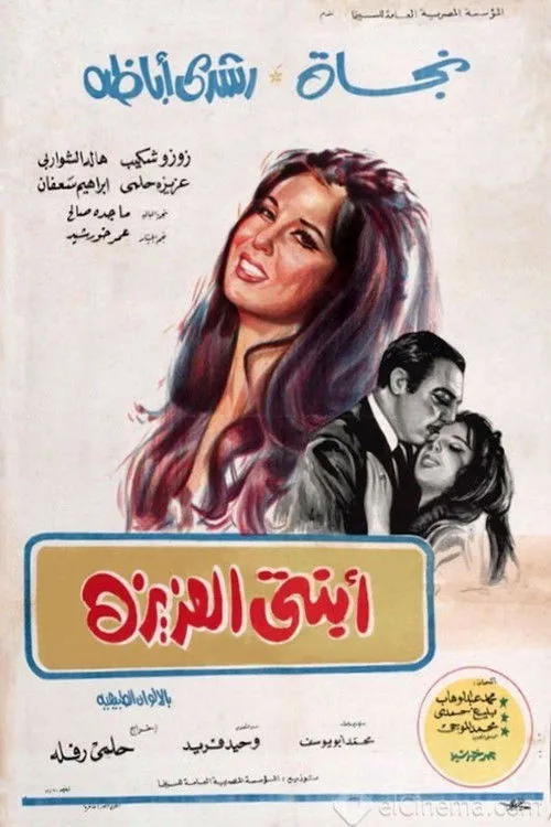 ابنتي العزيزة
