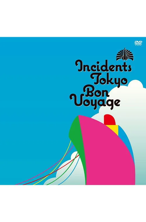 東京事変 Bon Voyage