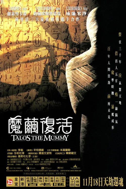 Russell Mulcahy’s Tale of the Mummy