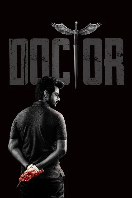 டாக்டர்