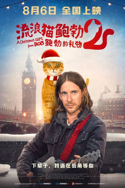 A Christmas Gift from Bob