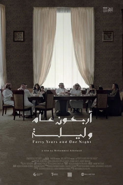 أربعون عامًا وليلة