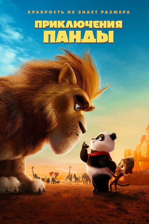 Pandabeer in Afrika