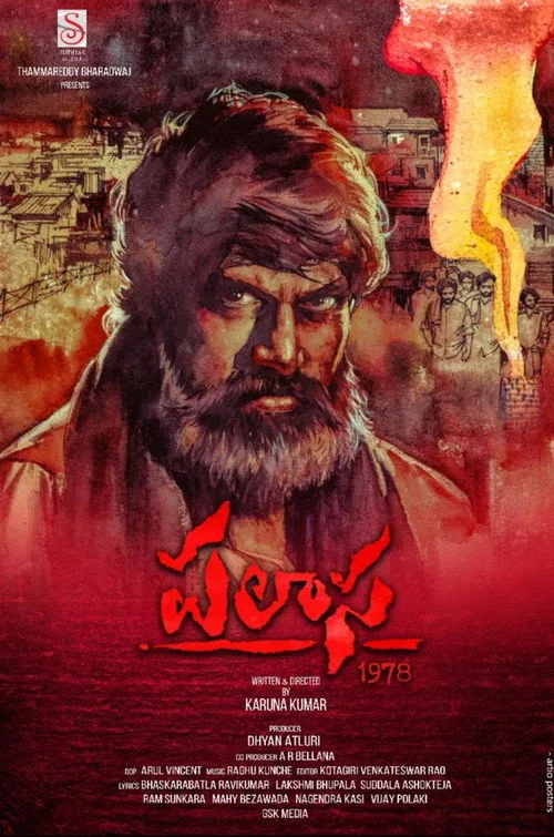 పలాస 1978
