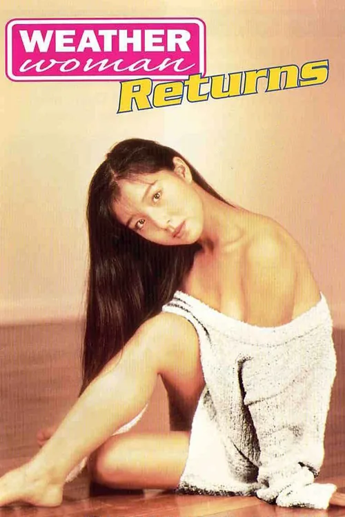 お天気お姉さんR