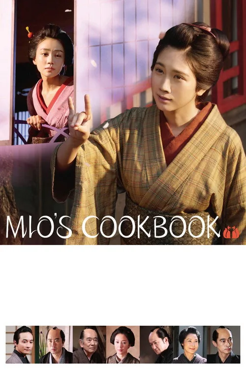 みをつくし料理帖