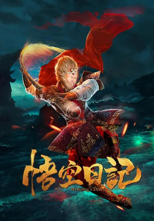 Đại Thần Hầu 1