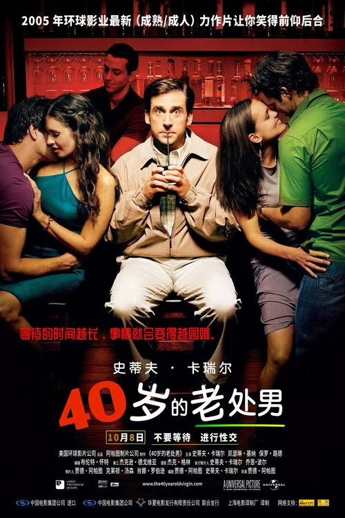 40 ans, toujours puceau