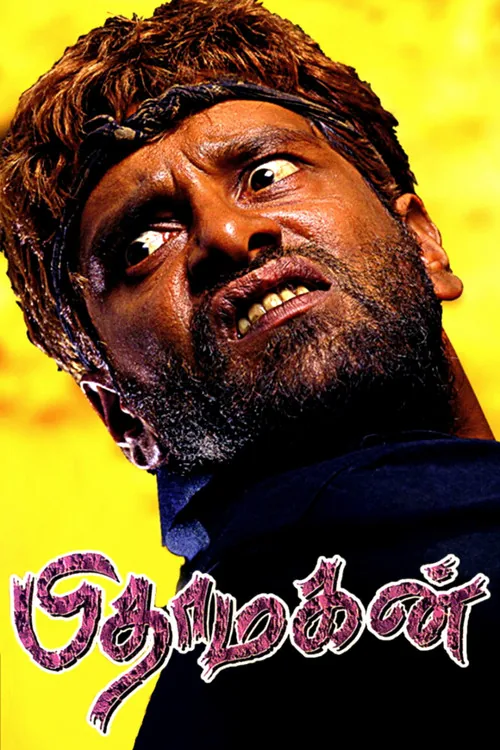 பிதாமகன்