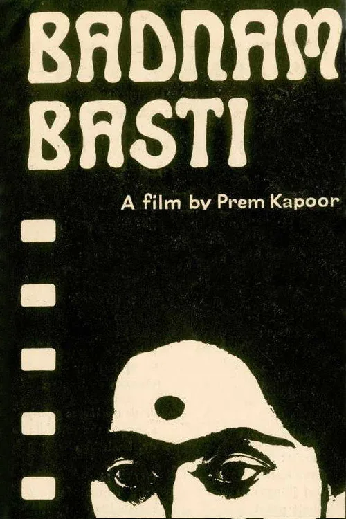 बदनाम बस्ती