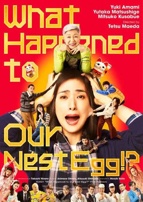 노후자금이 없어!