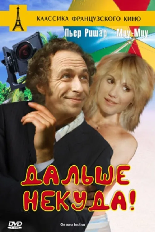 On aura tout vu