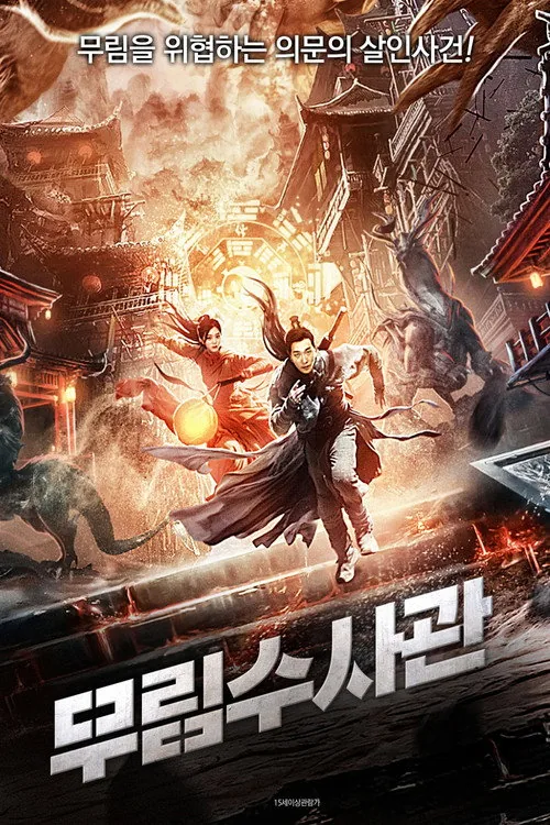 Thần Thám Ẩn Thành 2