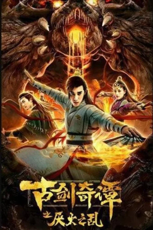 전설의 검