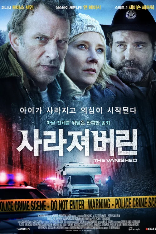 사라져버린