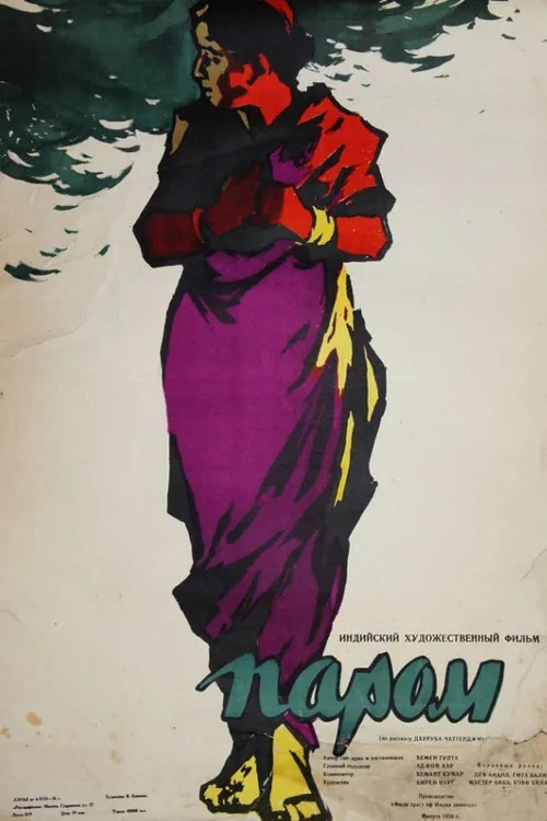 कश्ती