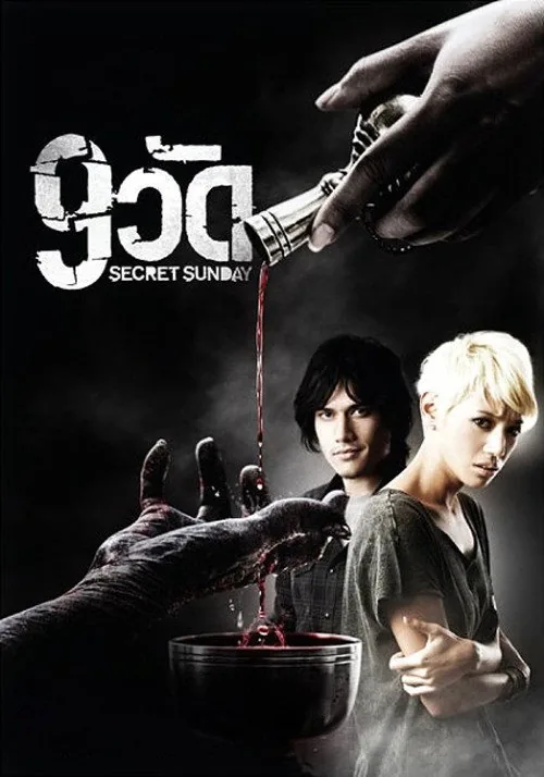 9 วัด
