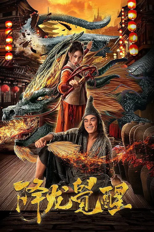 Giáng Long Thức Tỉnh