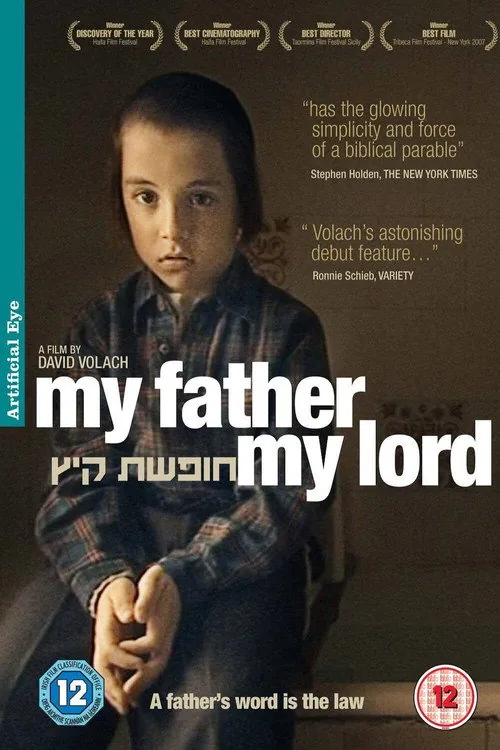 חופשת קיץ
