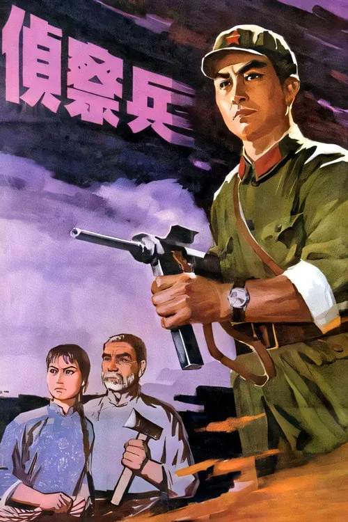 The Scout