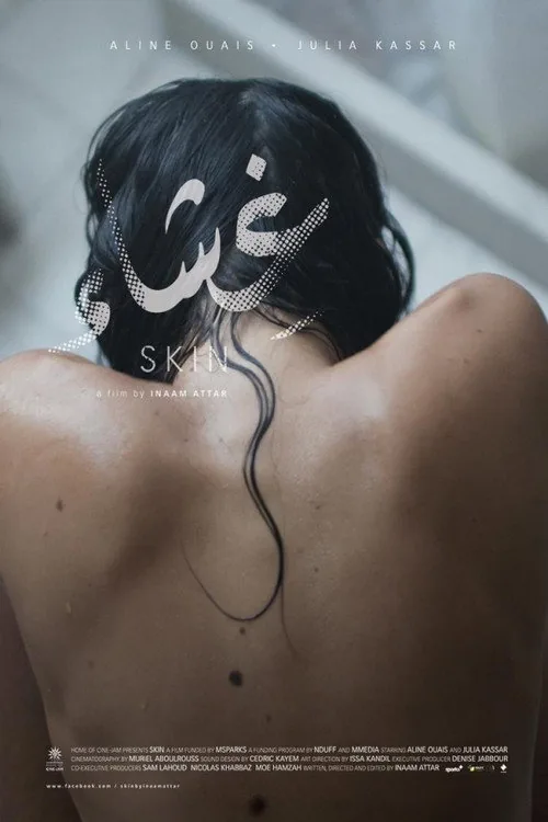 غشاء