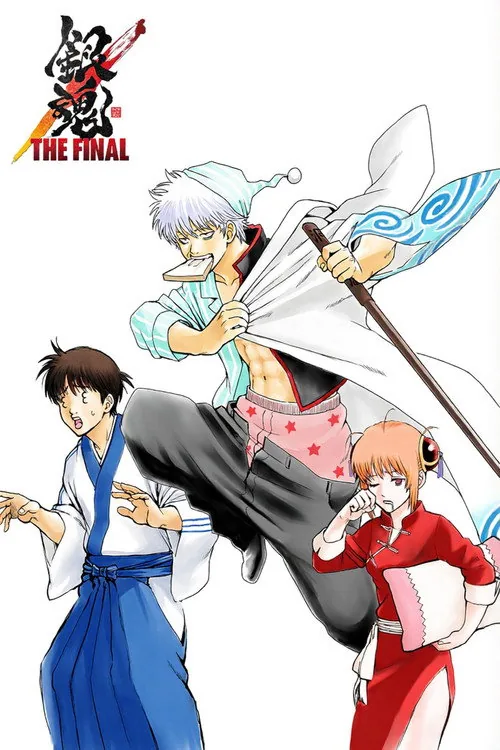 Gintama: The Very Final