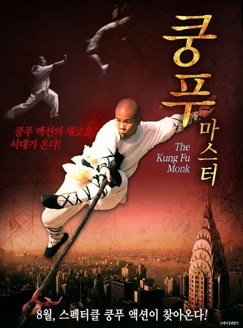 Mistrz Kung-Fu